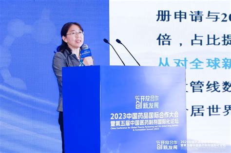 价格成本调查中心受邀参加“2023中国药品国际合作大会暨第五届中国医药制剂国际化论坛”并作主题报告 国家发展和改革委员会价格成本和认证中心