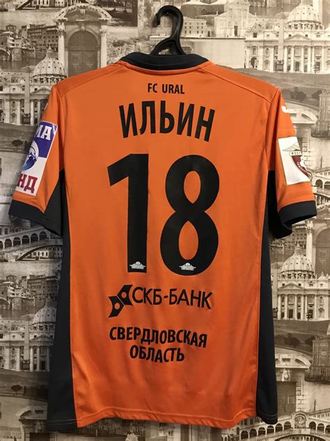 FC Ural Yekaterinburg Home baju bolasepak 2017 - 2018. Sponsored by TMK