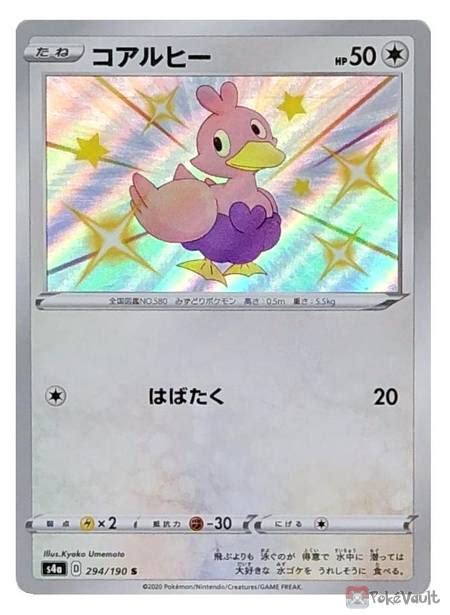 Pokemon 2020 S4a Shiny Star V Shiny Ducklett Holo Card 294 190