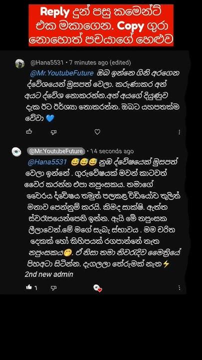 වෙස් ගත් නරි ගුරාගේ නරි රැල🖕🤭 Youtube