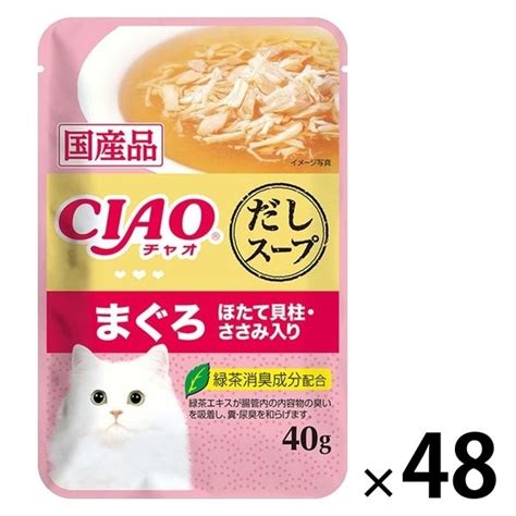 いなば Ciao チャオ だしスープ 猫 まぐろ ほたて貝柱・ささみ入り 国産 40g 48袋 キャットフード パウチ アスクル