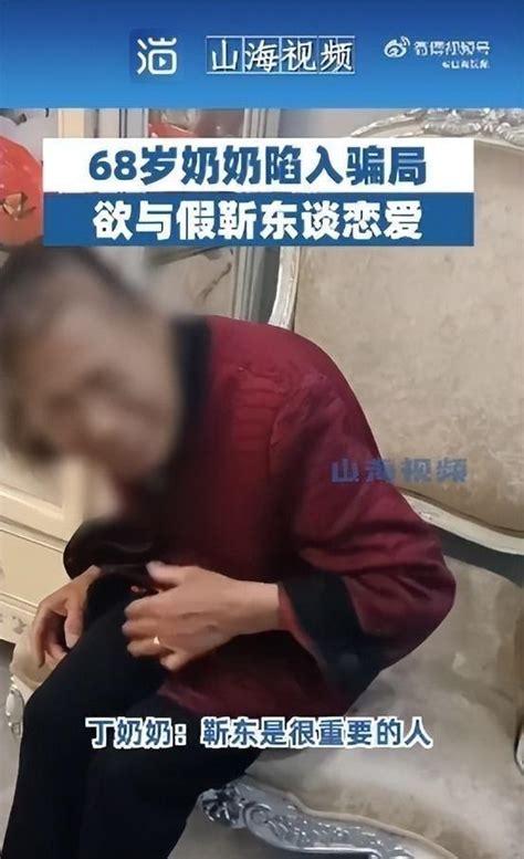 老人被“偶像”骗了20万！假名人账号收割老年人 平台为何视而不见？北京时间