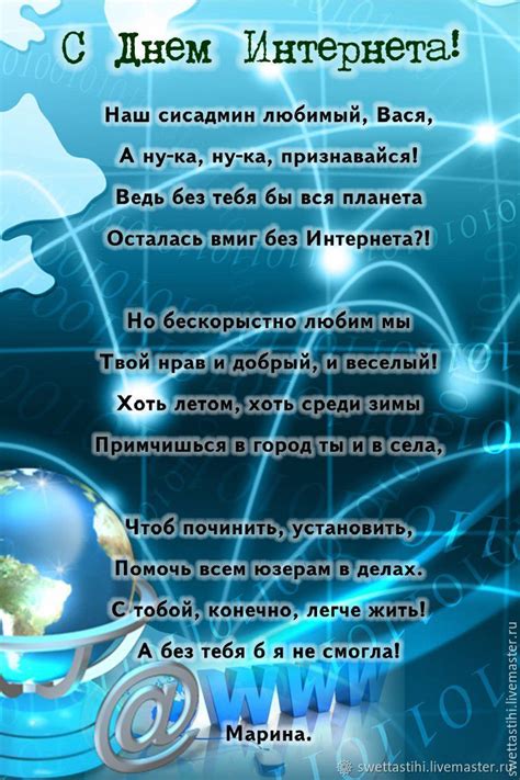 30 сент. - День интернета Подарок сисадмину, работникам интернет-сферы ...
