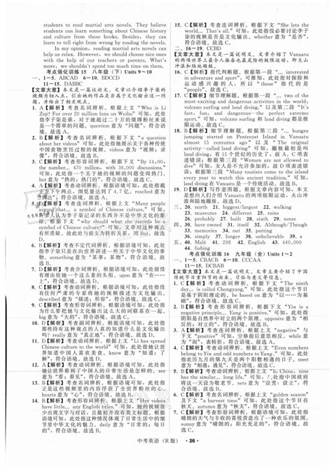 2021年名师面对面中考满分特训方案英语人教版浙江专版答案——青夏教育精英家教网——