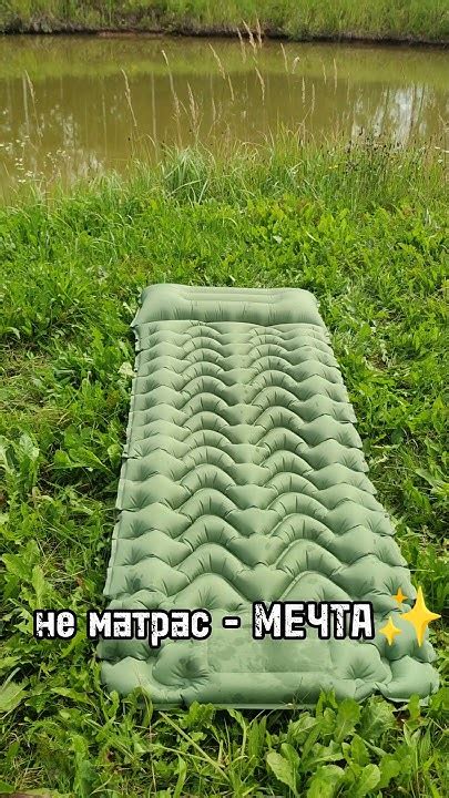 ozon арт - 1545777352 . Идеальный матрас для отдыха, моря,кемпинга ...