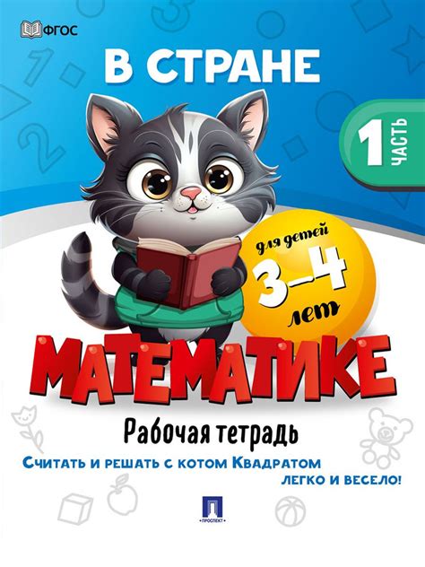 Математика для дошкольников. Учимся считать. Задачи по математике для ...