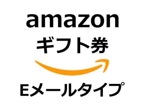 Yahooオークション アマゾンギフト券 Amazonギフト券 100円分 Amazo