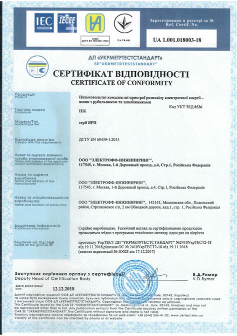 Ящик с рубильником и предохранителями ЯРП-100А У1 IP54 IEK (YARP-100-74 ...