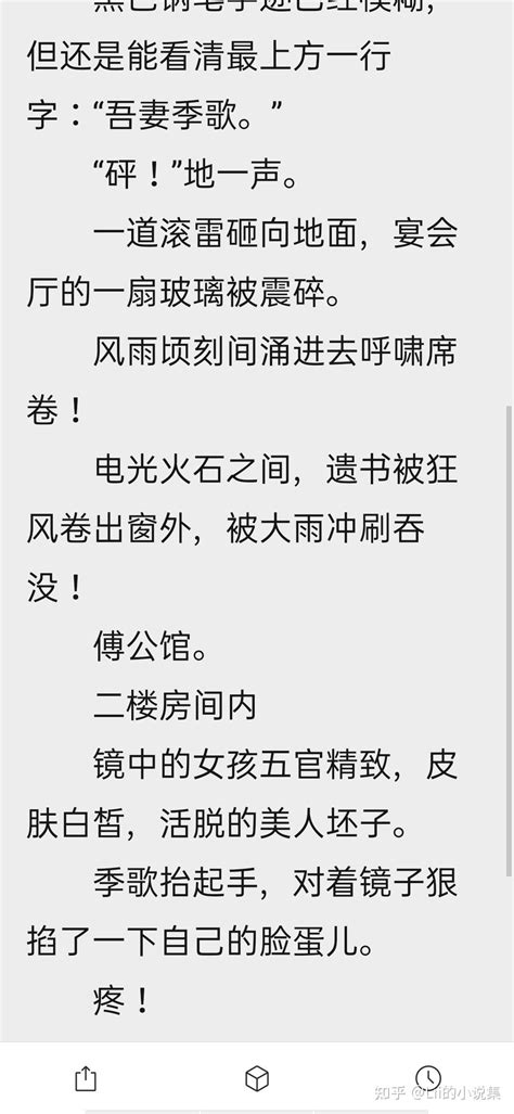 （完整版在线阅读）⛱强推新颖豪门宠夫文🔥y书重生为人 🍒糟糕，傅太太又生我气了🍒傅沉 🔻 季歌 知乎