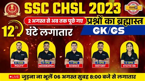 Ssc Chsl Gk Gs Marathon Class Ssc Chsl Ssc Chsl Gk Gs Hours