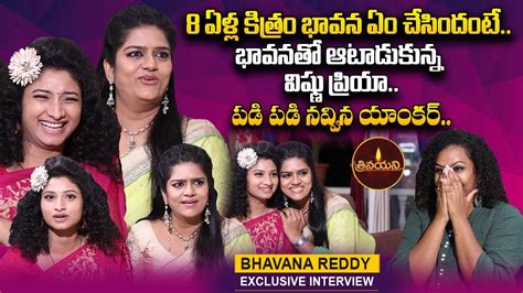 Trinayani Serial Actor Bhavana Reddy Exclusive Interview Vishnu Priya