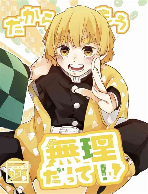 Dakara Mou Muri Datte Nhentai Hentai Doujinshi And Manga