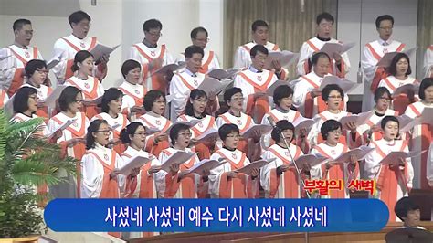 20180401 할렐루야찬양대 부활의 새벽 부활축제 Youtube