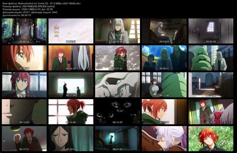 Mahou Tsukai no Yome Season 2 Невеста чародея ТВ 2 часть 1 12 из