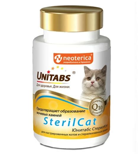Unitabs: SterilCat для кастрированных котов и стерилизованных кошек ...