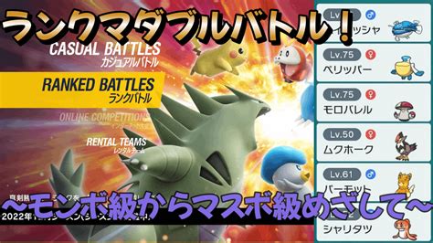 双ツ那ギメイ👥vtuber3d化準備中 On Twitter モンボからマスボへ目指してダブルバトル！ポケモンsv 配信予定時間