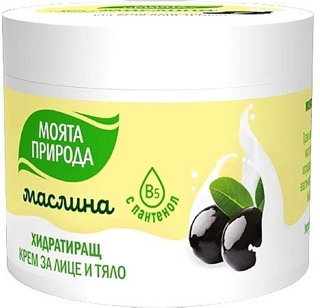Моята Природа - Увлажняющий крем для лица и тела с оливкой: купить по ...