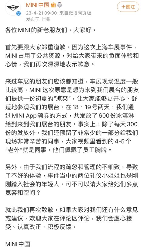 宝马mini再发道歉声明，冰淇淋事件持续发酵搜狐汽车搜狐网