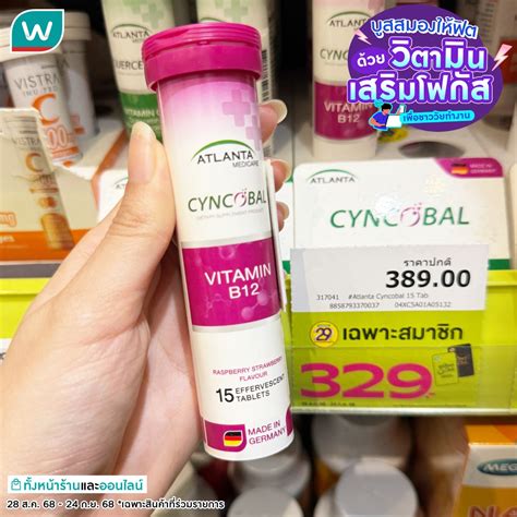 Watsons - Watsons added a new photo.