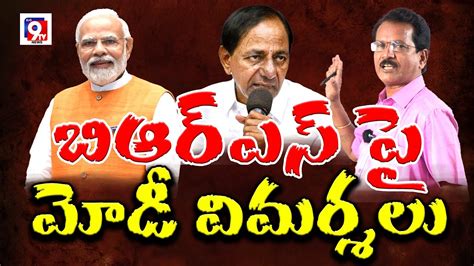 బిఆర్ఎస్ పై మోడీ విమర్శలు Narendra Modi Shankar Goud Bjp Brs