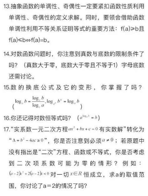 高考數學：這3類學生，死磕這8張圖，高分拿到手軟！ 每日頭條