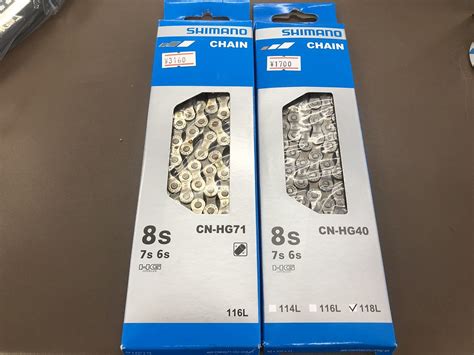 【シマノ8速チェーン】CN-HG40とCN-HG71の違いとは？