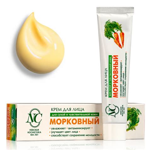 Крем для лица Морковный, Невская Косметика, 40мл | $5.99 - купить на ...