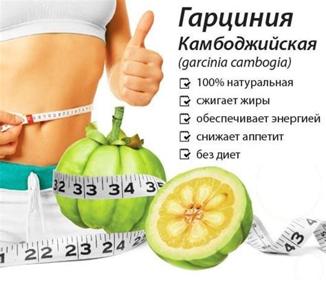 Гарциния форте. Отзывы худеющих, инструкция по применению, цена, аналоги