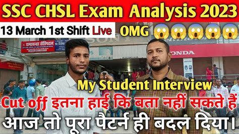 SSC CHSL Exam Analysis 2023 13 MARCH 1st SHIFT SSC CHSL Exam Today