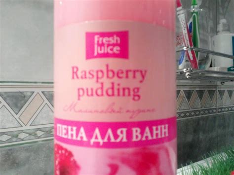 Крем-пена для ванн Fresh Juice Малиновый пудинг - «Вкусный-вкусный ...
