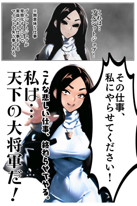 Aiイラストビジネスで月収20万円超えの僕のaiイラスト漫画講座「港区女子のなり方」｜ai忍者