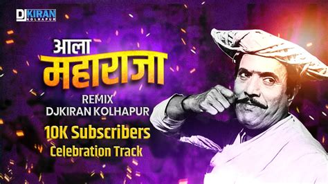 Mala Kay Parva Dj Dj Kiran Kolhapur Remix Ala Maharaja Dj Song