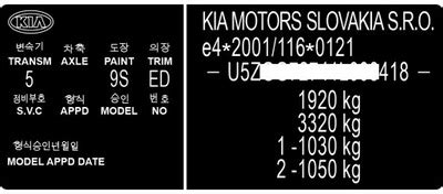 KIA MOTORS TABLICZKA NAKLEJKA ZNAMIONOWA ZASTĘPCZA 13459406390