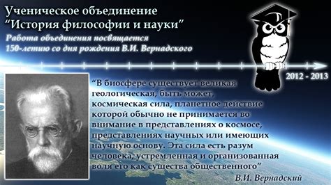 Центр истории науки и философии: О центре