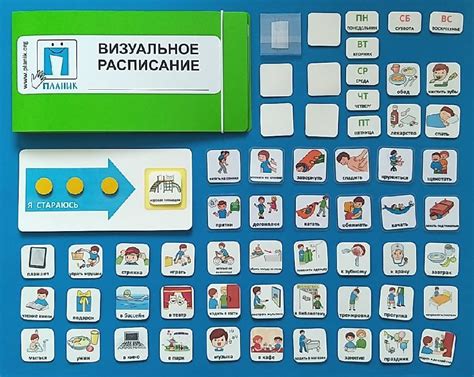 КОМПЛЕКТ визуальное расписание