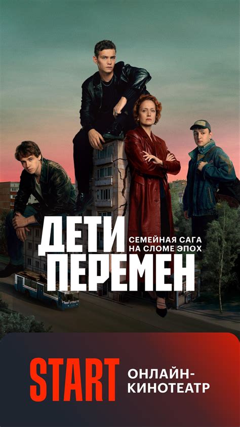 Скачать START APK для Android