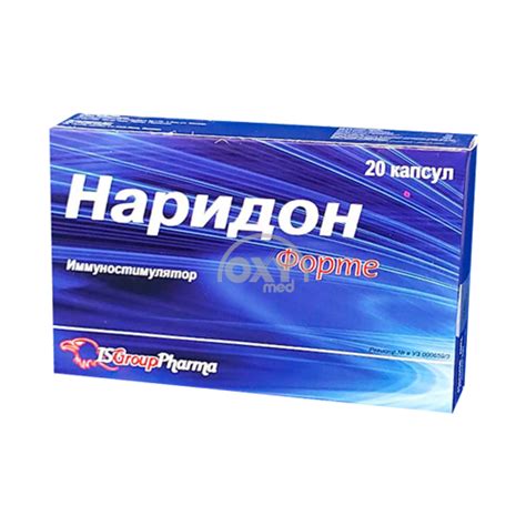 Наридон форте №20 капсулы - купить в Ташкенте онлайн по хорошей цене в ...