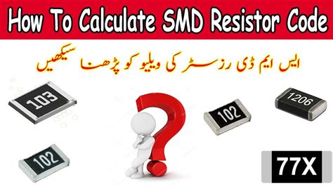 Smd Resistor Calculator