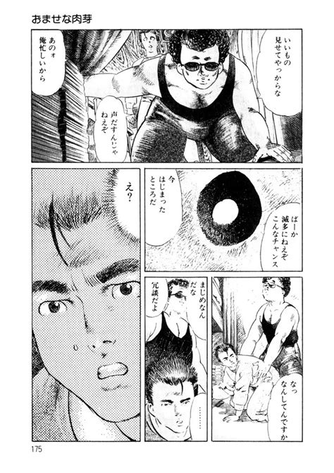 Yuuwaku Girl Page 176 Nhentai Hentai Doujinshi And Manga