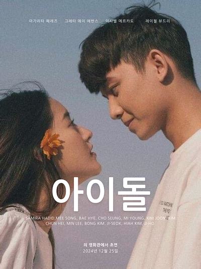 Korean Indie Movie Poster By Trista On Dribbble