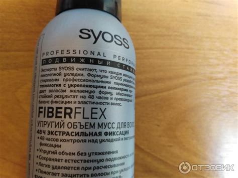 Отзыв о Мусс для укладки волос Syoss Fiber Flex | Прекрасно держит ...
