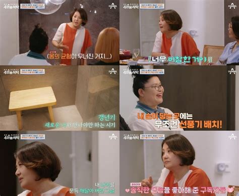 최유라 갱년기에 목욕하다 눈물 “서서 씻는 것도 자신 없어 비참해” 4인용식탁 어제tv 손에 잡히는 뉴스 눈에 보이는