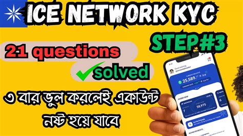 ICE Mining Step 3 KYC ICE Quiz Answer Solved ICE Step 3 KYC ICE