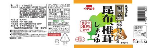 イチビキ 昆布・椎茸しょうゆ 800ml しょうゆ