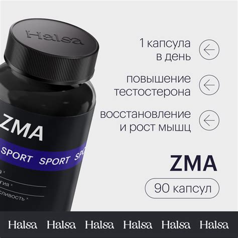 ZMA Halsa бустер тестостерона с магнием, цинком и аспарагиновой ...