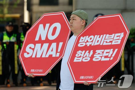 평통사 방위비 협상장 앞 1인 시위 네이트 뉴스