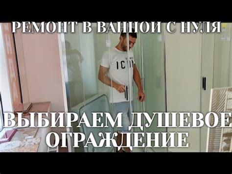 КУПИЛИ ДОМ // РЕМОНТ с нуля // КУПИЛИ ДУШЕВНОЕ ОГРАЖДЕНИЕ // ПОДАРКИ ...