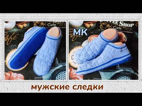 👞 Мужские следки 42-43 р.👍МК ️ На двух спицах без шва на подошве 🤗 ...
