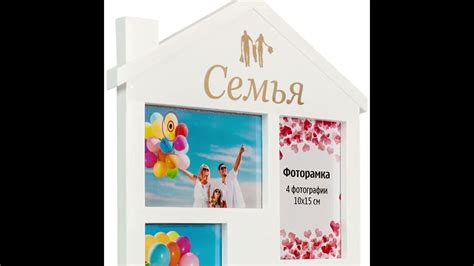 Мультирамка фоторамка коллаж 4 фото 10*15 "Семья" 4 фоторамки белый ...