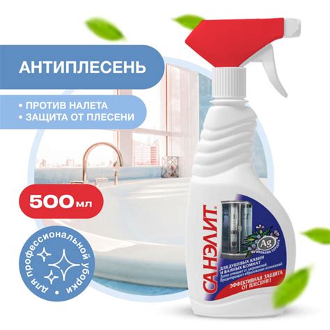 Чистящее средство для ванной и душевых кабин Санэлит антиплесень 500 мл ...